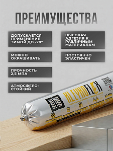 KLEYKOFLEX Белый RAL 9003 - полиуретановый гибридный герметик 600 мл